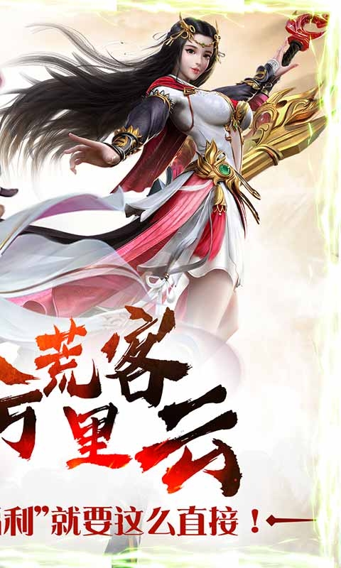 混元劫安卓狂玩版 V1.0.0