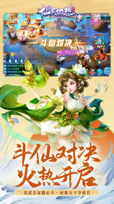 仙凡幻想安卓果盘版 V1.6.5