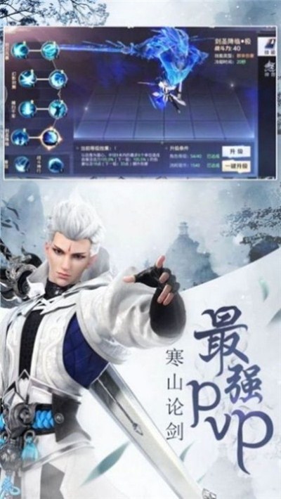 修仙灵剑山安卓版 V1.0.0