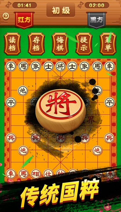 中国象棋巅峰争霸安卓版 V1.0.4