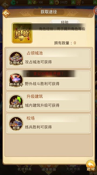 富甲三国志安卓版 V1.0.0