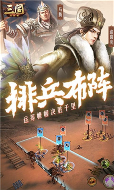 三国连连看安卓版 V1.0