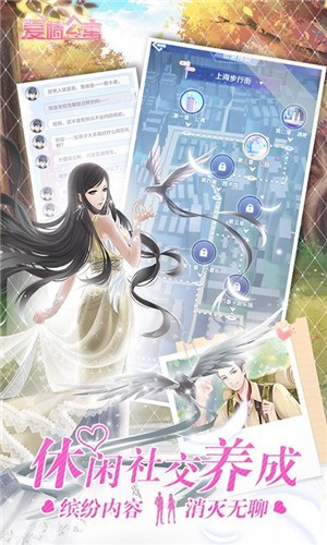 爱情公寓爱在隔壁安卓版 V1.0.2