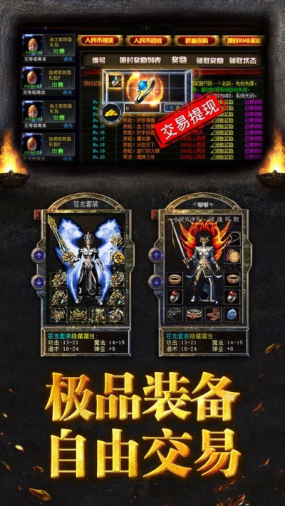 龙城战歌之一刀爆装安卓版 V1.0.0