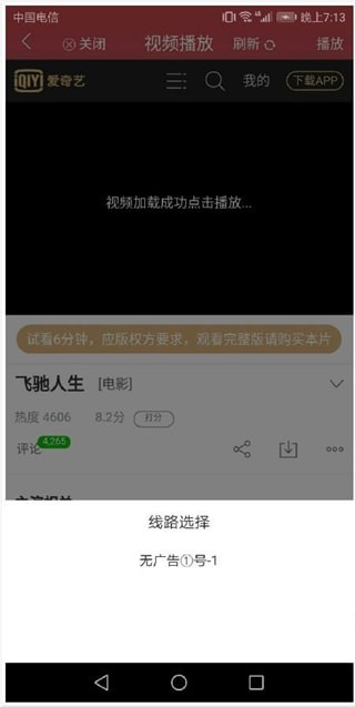 剧透狗安卓版 V0.0.2