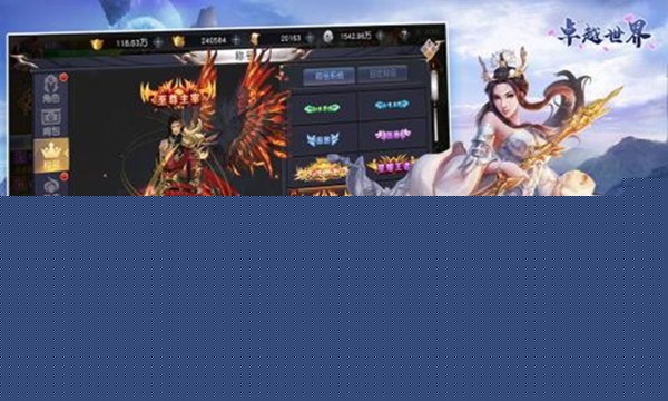 卓越世界安卓版 V1.0