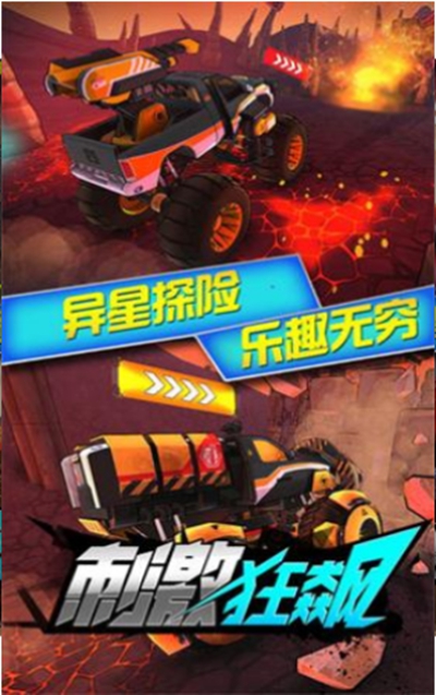 热血狂飙战车安卓版 V1.0.1