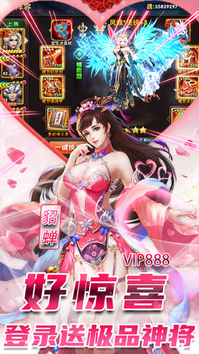 征程三国超V版安卓版 V1.5.9