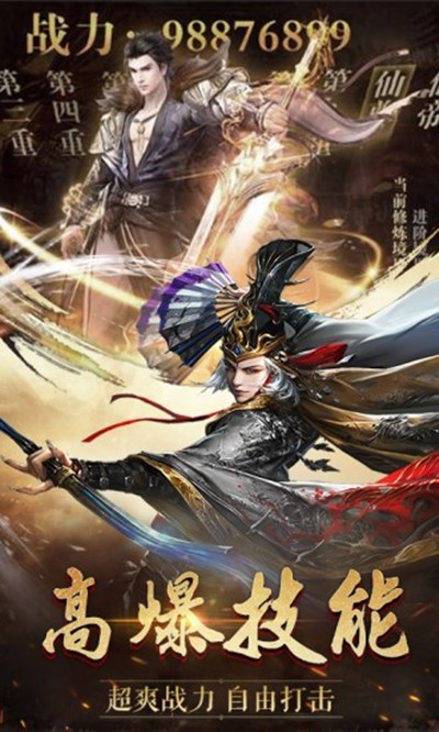 地藏伏魔录安卓版 V1.0