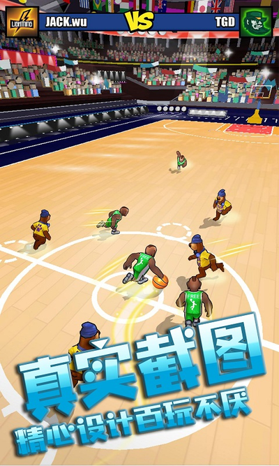 篮球全明星安卓版 V1.0