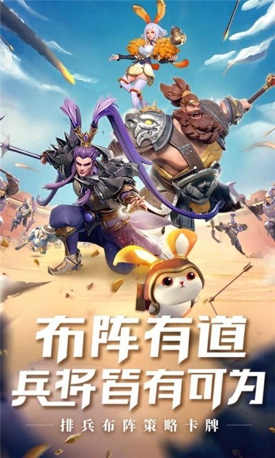 三国志战火连天安卓版 V18.02