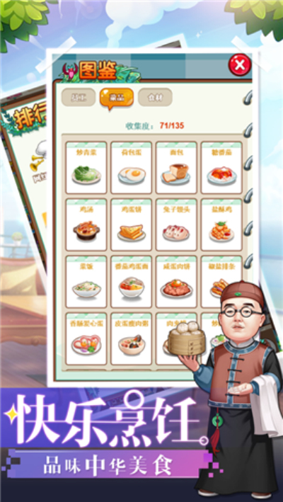 中餐厅东方味道安卓版 V2.1.27