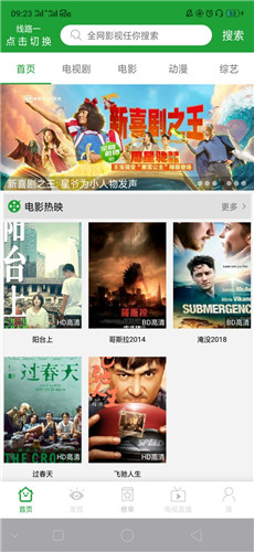 菠萝影视安卓版 V2.0.0