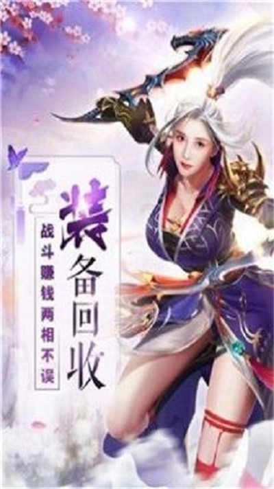 问鼎苍穹安卓版 V1.0.0