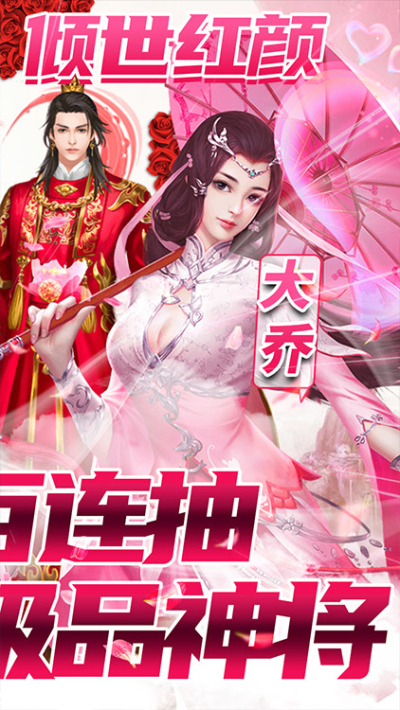 征程三国超V版安卓版 V1.5.9