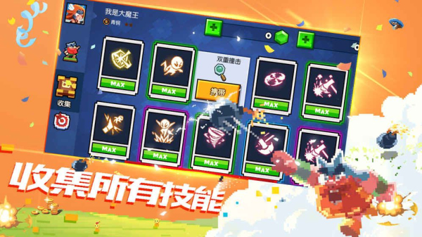 野蛮人大作战安卓版 V1.0.310