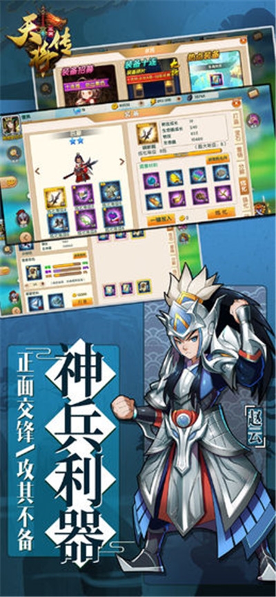 天将传幻界安卓版 V1.0