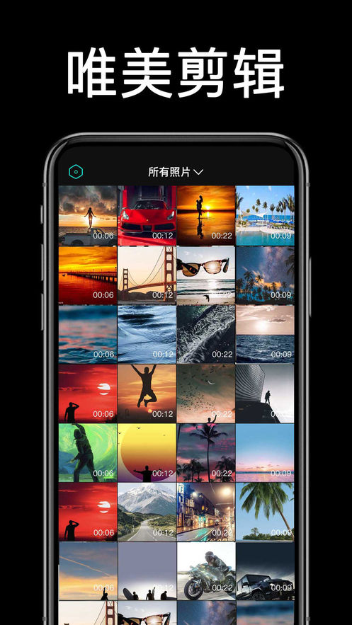 唯美视频剪辑安卓版 V1.0