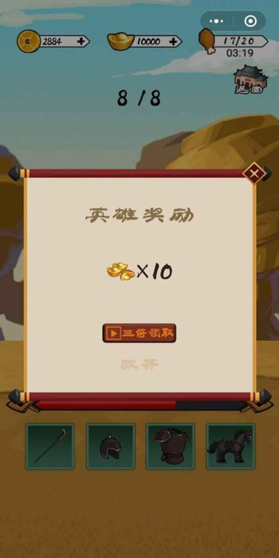 三国英雄诀安卓版 V1.0