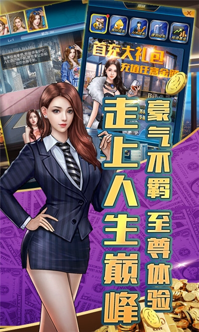 炼金国度送美女豪车安卓版 V1.0.5