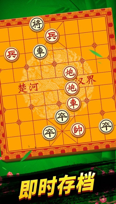 中国象棋巅峰争霸安卓版 V1.0.4