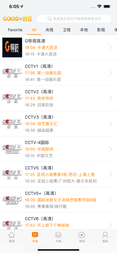 谷豆TV安卓版 V3.2.12