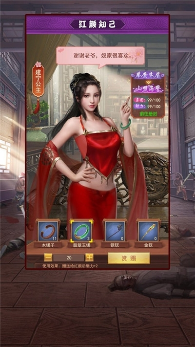 盛世江山之芝麻小县令安卓版 V1.0.0