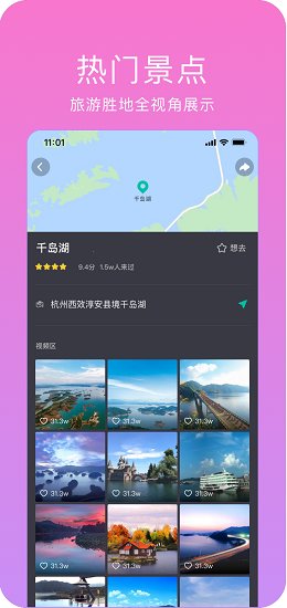 视觉旅行安卓版 V1.0.0