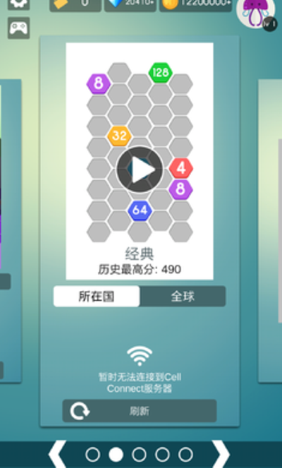 细胞连接安卓版 V1.1.2