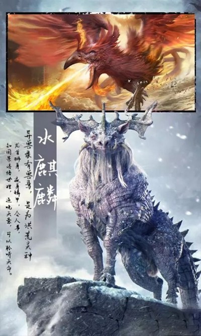 山海经异兽录灭世安卓版 V1.0.0
