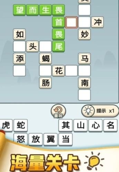 成语打天下安卓版 V1.0.0