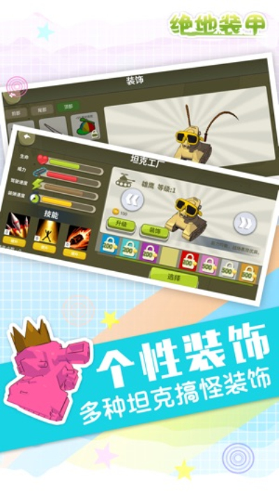 绝地装甲九游版安卓版 V1.3.1