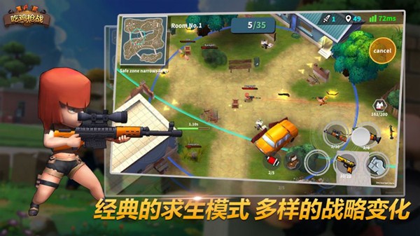 趣味冲锋安卓版 V1.0