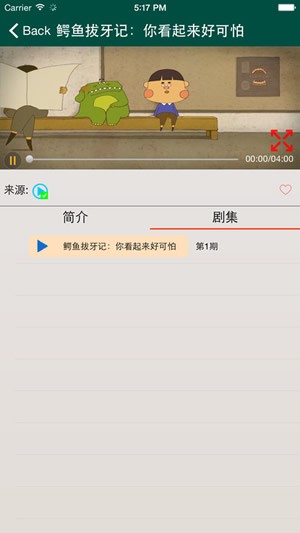天天美剧安卓版 V4.2.0
