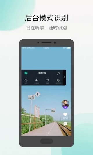 Q音探歌安卓版 V1.0.0.2