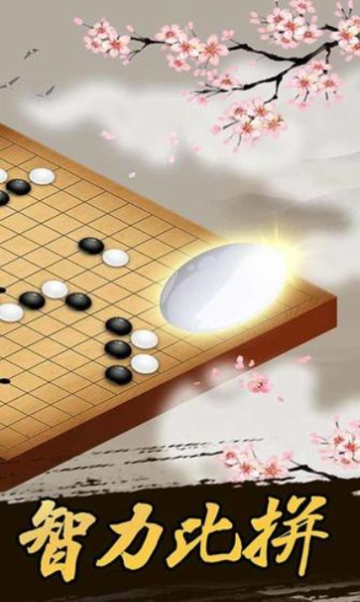 迷你五子棋安卓版 V1.0.0