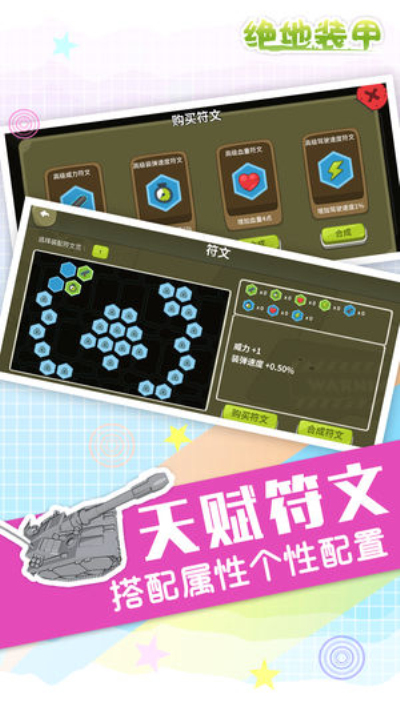 绝地装甲九游版安卓版 V1.3.1