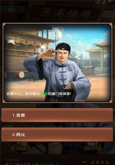 称霸天下安卓版 V0.1