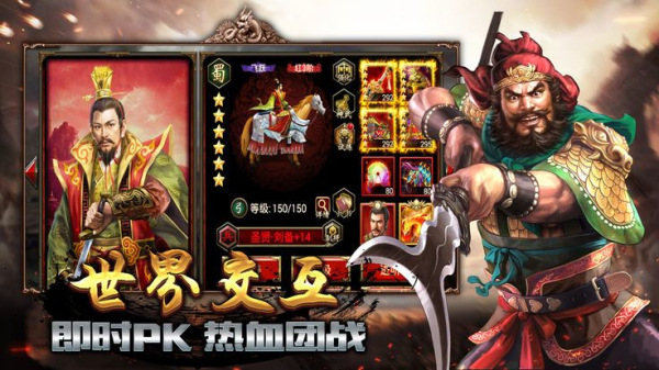 三国霸业安卓版 V1.0.1