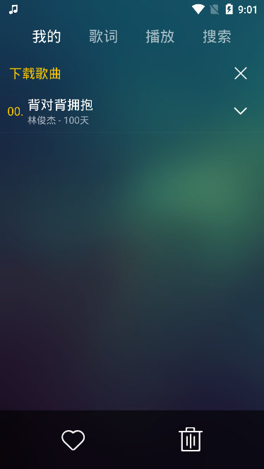 麋鹿音乐安卓版 V1.0