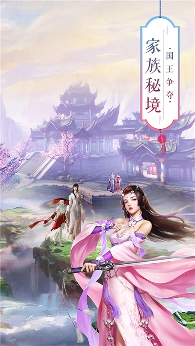 青丘奇缘仙狐传说安卓版 V1.0.0