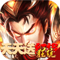 三国情缘安卓高爆版 V3.9.23