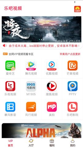 乐吧视频安卓版 V1.0.3