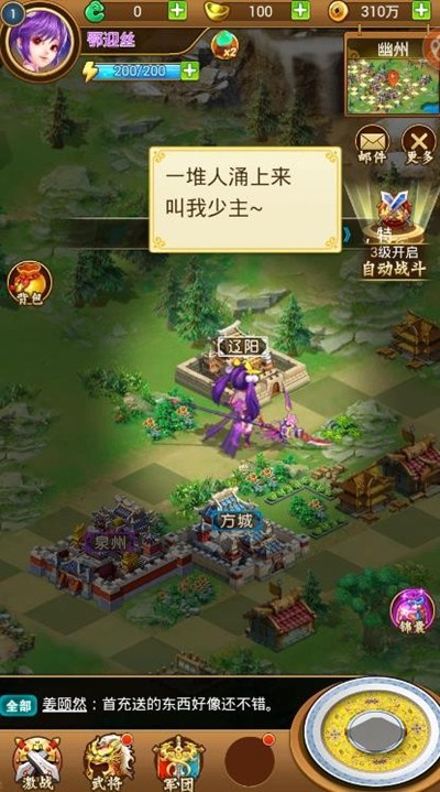 富甲三国志安卓版 V1.0.0