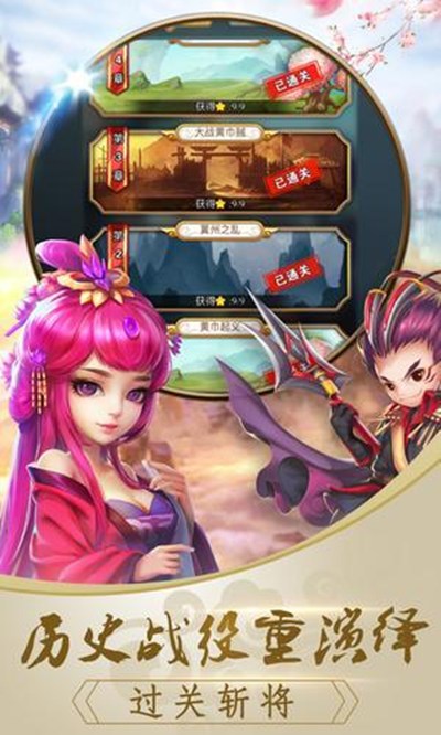 TD三国志安卓版 V1.9.0