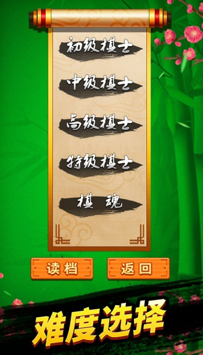 中国象棋巅峰争霸安卓版 V1.0.4