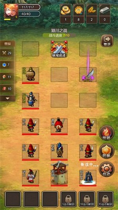 三国之曹操传安卓版 V1.0
