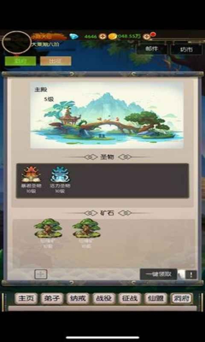 无尽修真之太古神王安卓版 V1.0.0