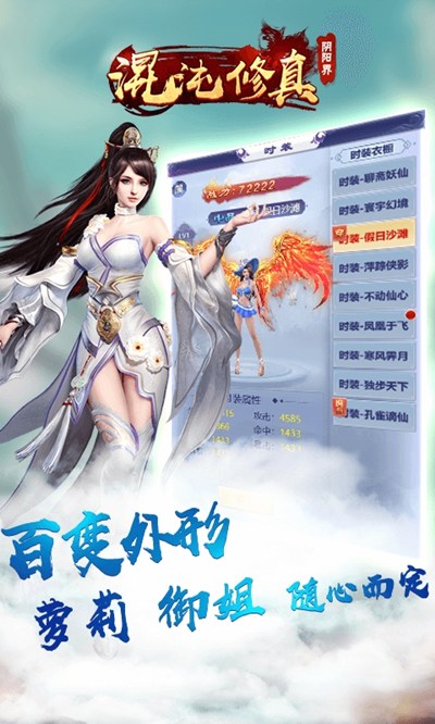 混沌修真之阴阳界安卓版 V1.0.0