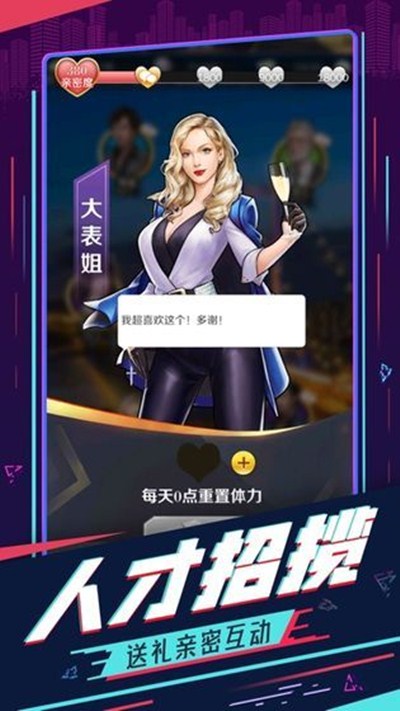 商业梦工厂安卓版 V1.0